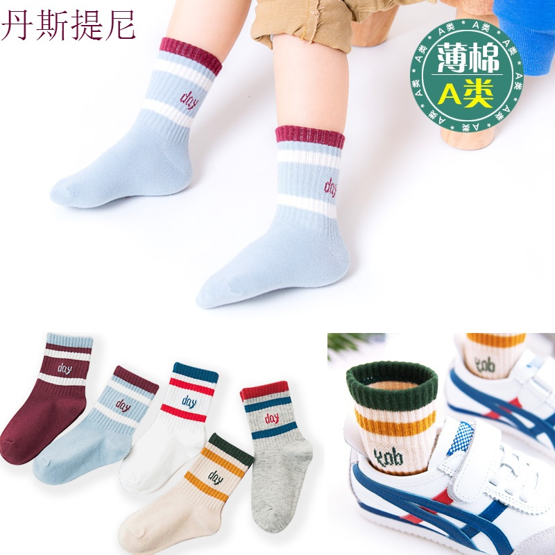 春秋新款儿童袜子纯棉女童男童5-7-9-12岁无骨棉袜中大童棉袜短袜