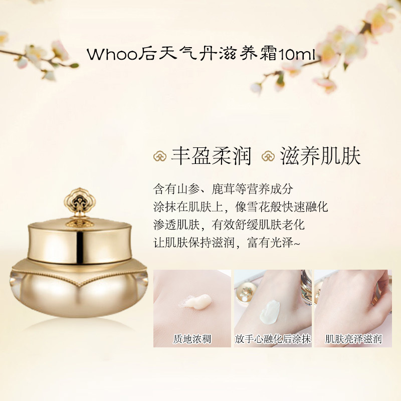 [特惠专享]Whoo/后天气丹花献光彩紧颜系列3件套60ml 滋养保湿水乳面霜