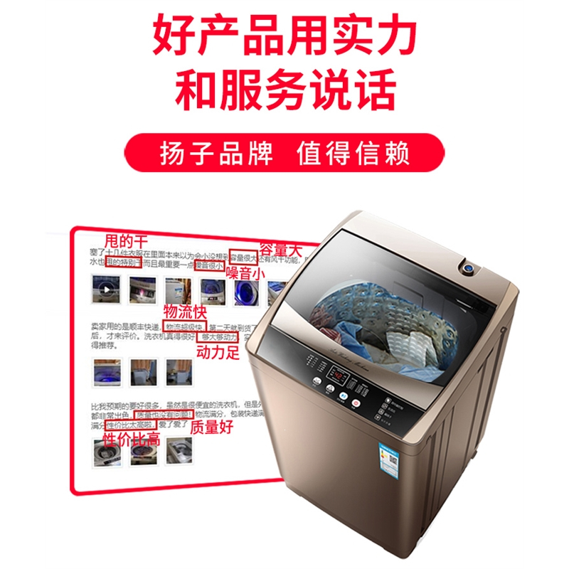 扬子洗衣机全自动小型家用宿舍学生小洗脱一体出租房用扬子XQB85-5155_8.5kg智能风干免清洗蓝光