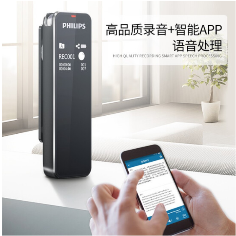 飞利浦(PHILIPS)录音笔 VTR5102 会议 学习记录 智能数字降噪录音笔