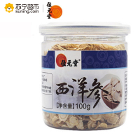 位元堂 加拿大 西洋参100g 切片 2盒50g装 花旗参含片 2019年4月1日到期