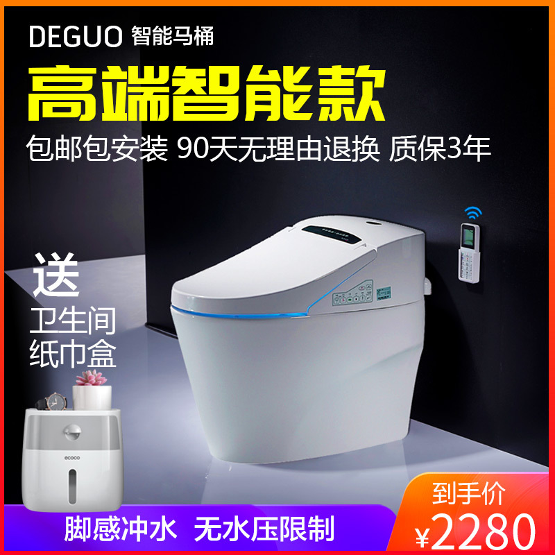 德果(DEGUO)智能马桶 一体式脚感翻盖翻圈脚感冲水家用坐便器烘干冲洗 带水箱喷射虹吸式座便器地排300MM/400M