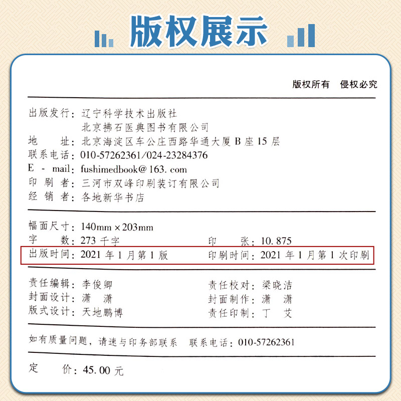 [正版]血液透析专科护理服务能力与管理指引 专科护理与管理系列丛书 杜萍 刘雪莲 金醒昉主编 978755911728高清大图