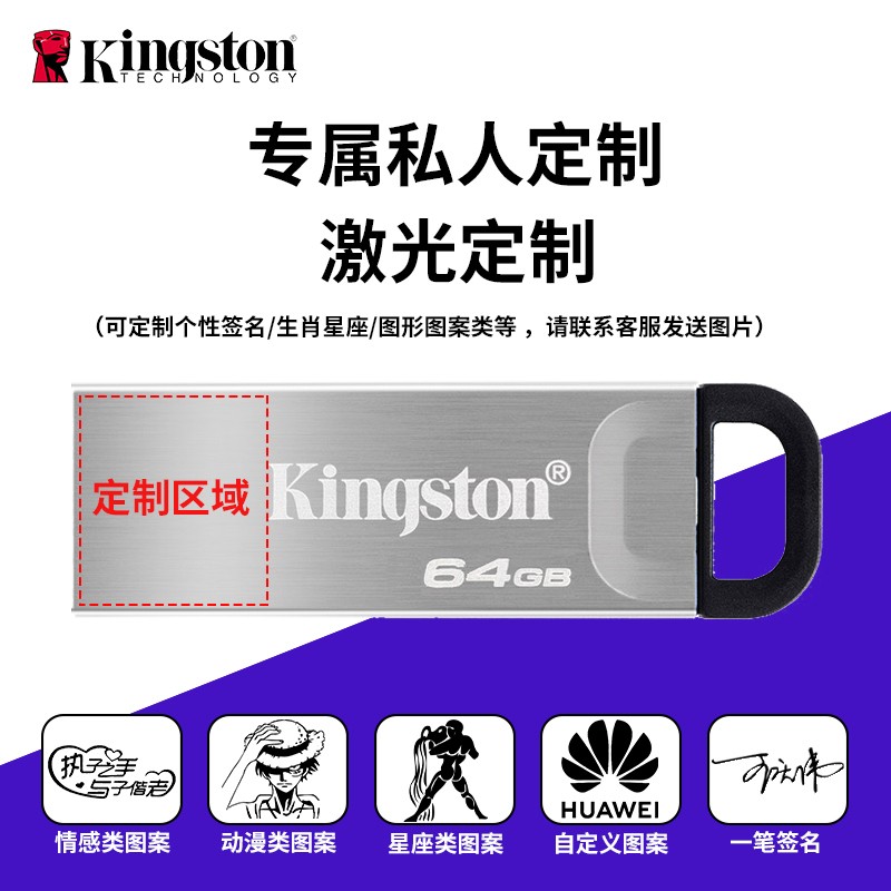 金士顿金属色64GB高速DTX U盘大容量便携防水耐用高清大图