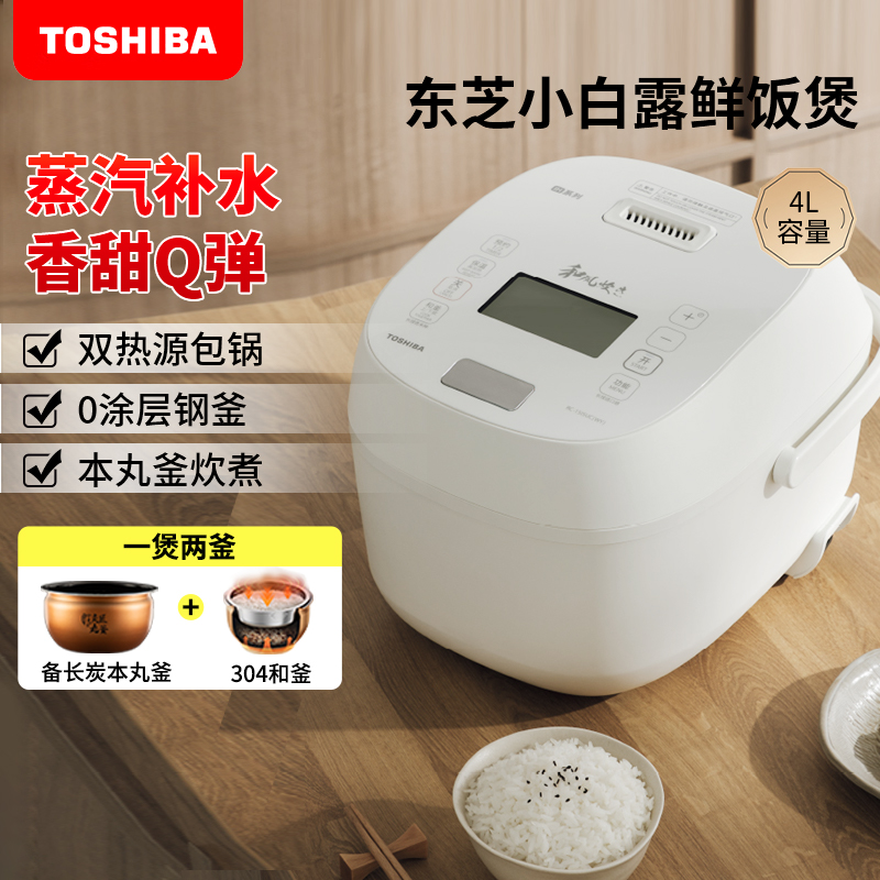 东芝(TOSHIBA)小白露0涂层电饭煲3-4人 和风炊蒸汽补水技术 IH立体双热源 一煲两釜 15ISUC(WY)高清大图