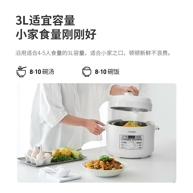 GLASSLOCK 电压力锅电高压锅智能电饭锅家用煲汤电火锅电煮锅耐用0涂层304不锈钢电饭煲3L GE-RC05WH高清大图