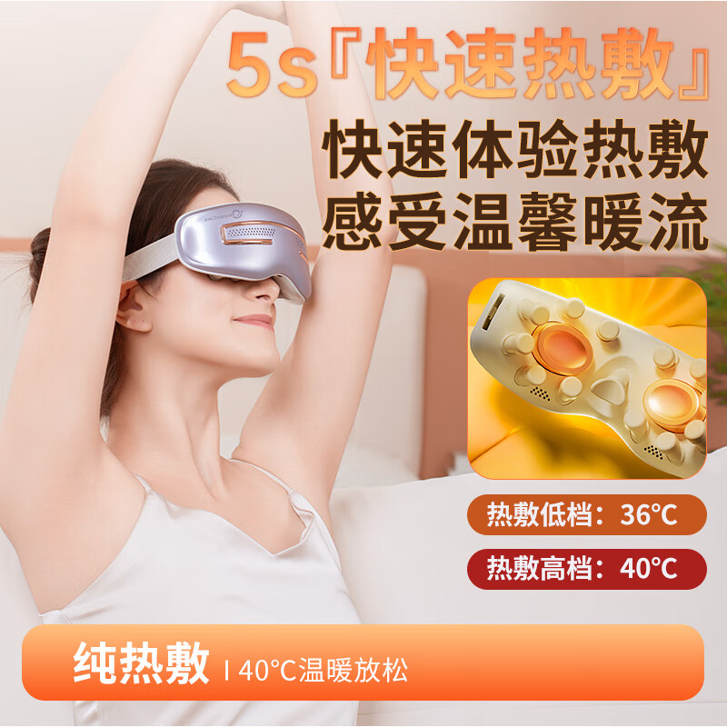 WayourCare眼部按摩仪 wyc-021高清大图