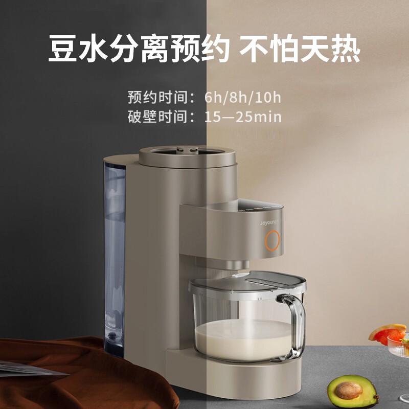 九阳(Joyoung)家用不用手洗免滤可预约破壁机热烘豆浆机L15-Y5高清大图