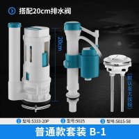 抽水马桶进水阀上水器浮球坐便器水箱排水阀通用按钮老式配件全套