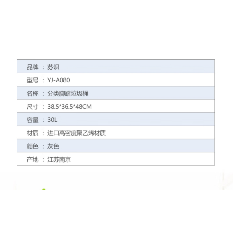苏识 加厚脚踏桶加厚 塑料分类垃圾桶30升 灰色 YJ-A080(个)高清大图