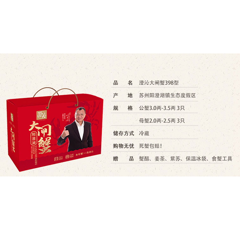 澄沁大闸蟹398型 新鲜捕捞 品质保证
