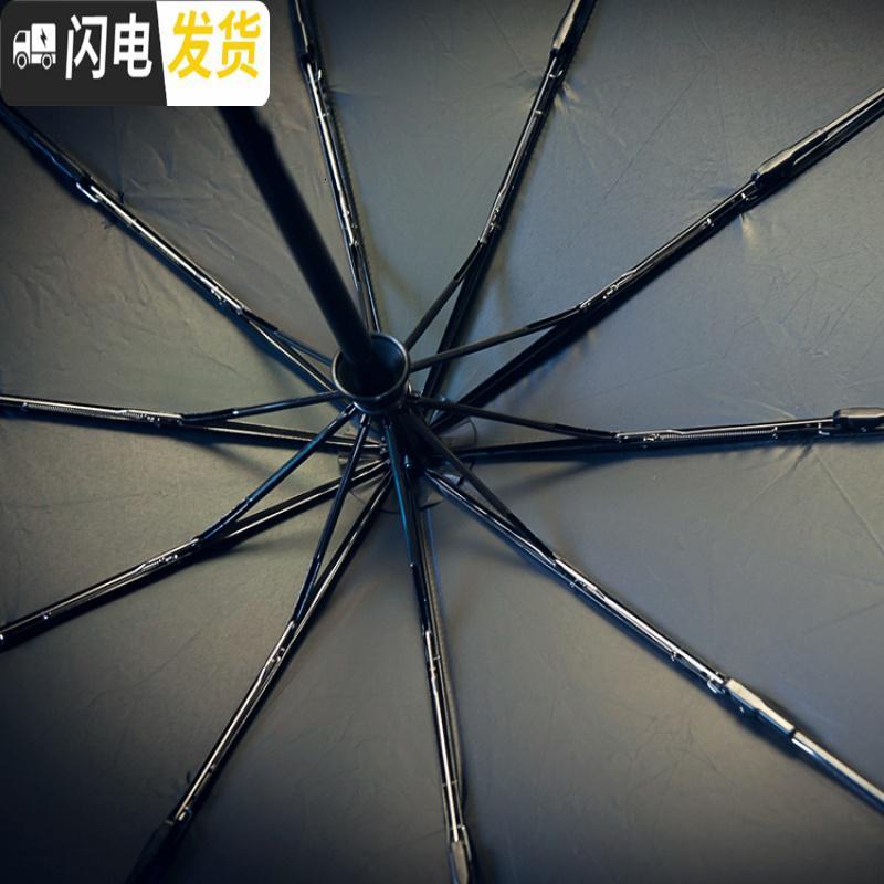 三维工匠德国10骨全自动三折叠晴雨伞商务男士防风加固型 黑胶防晒太阳伞