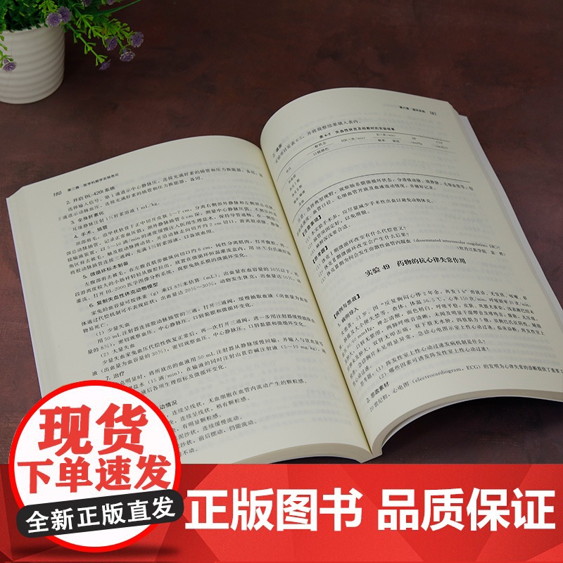 正版新书 医学机能学实验 李鸿珠 王丽虹 田华 清华大学出版社 实验医学高清大图