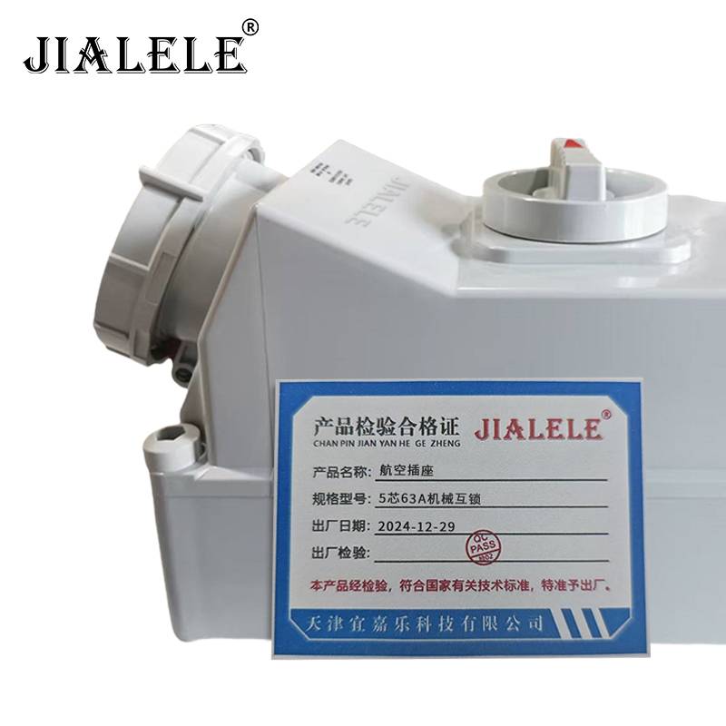 JIALELE 航空插座 5芯63A机械互锁 个高清大图
