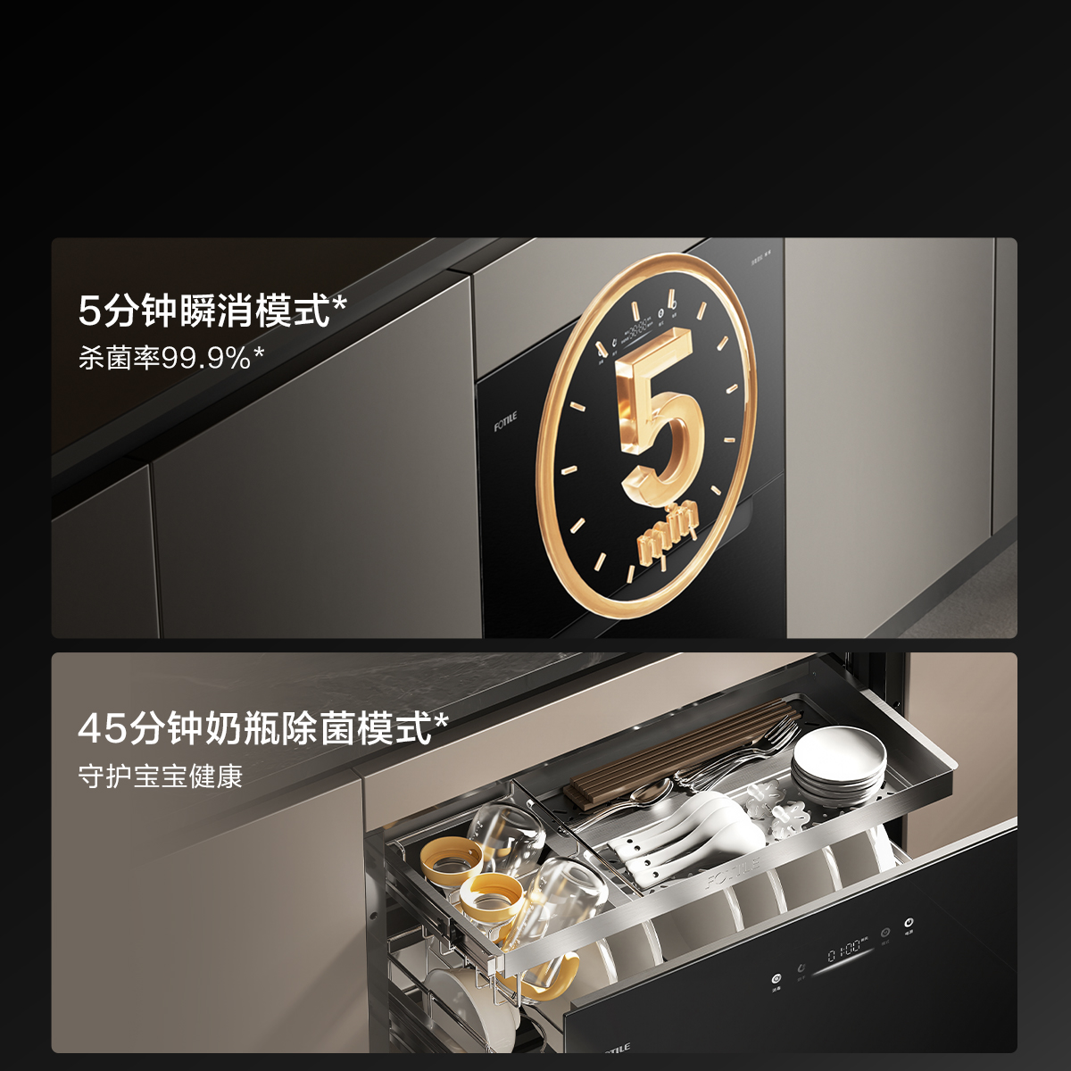方太[新品消毒柜02-JP10]130升2门3抽 嵌入式家用消毒碗柜 5分钟瞬消 三重组合消毒高清大图