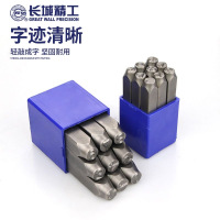 长城精工 9pcs数字钢号码 428460