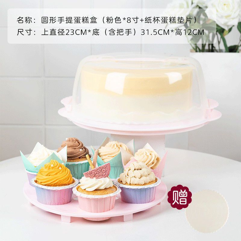 可重复使用蛋糕盒6/8/10寸手提便携式透明生日纸杯蛋糕打包装盒子|折叠手提蛋糕盒(粉色8寸+杯垫)