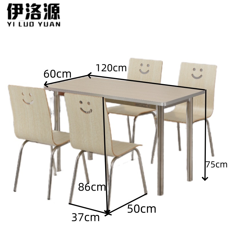 伊洛源 餐桌椅组合高清大图