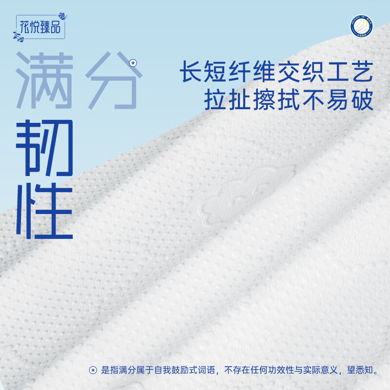 蓝漂白色抽纸32包装(花悦臻品)高清大图