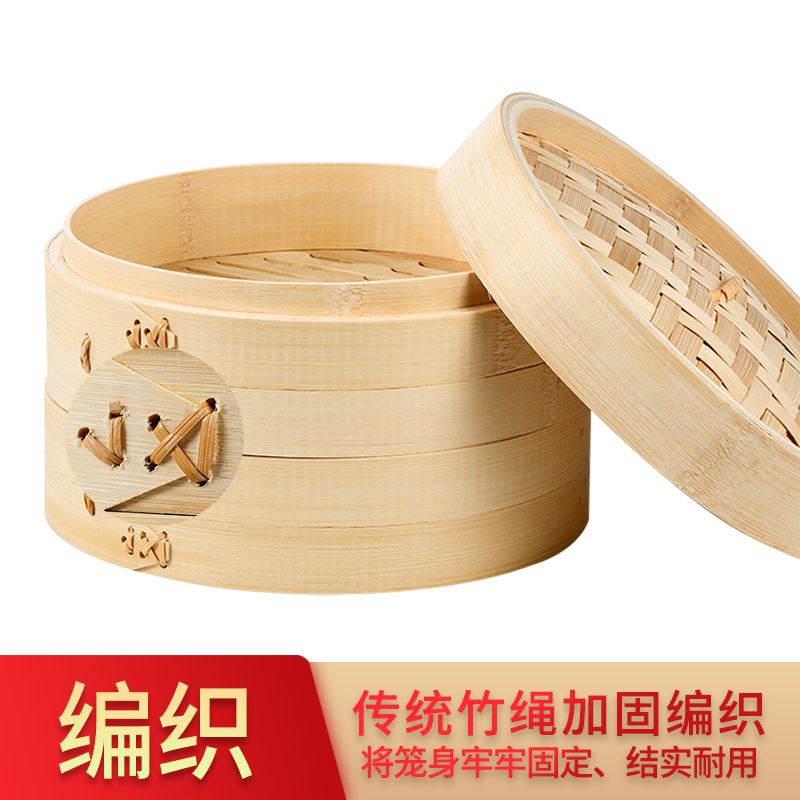 唐宗筷 竹蒸笼 家用小笼包点心蒸屉蒸格商用蒸包子馒头饺子点2层1盖高清大图