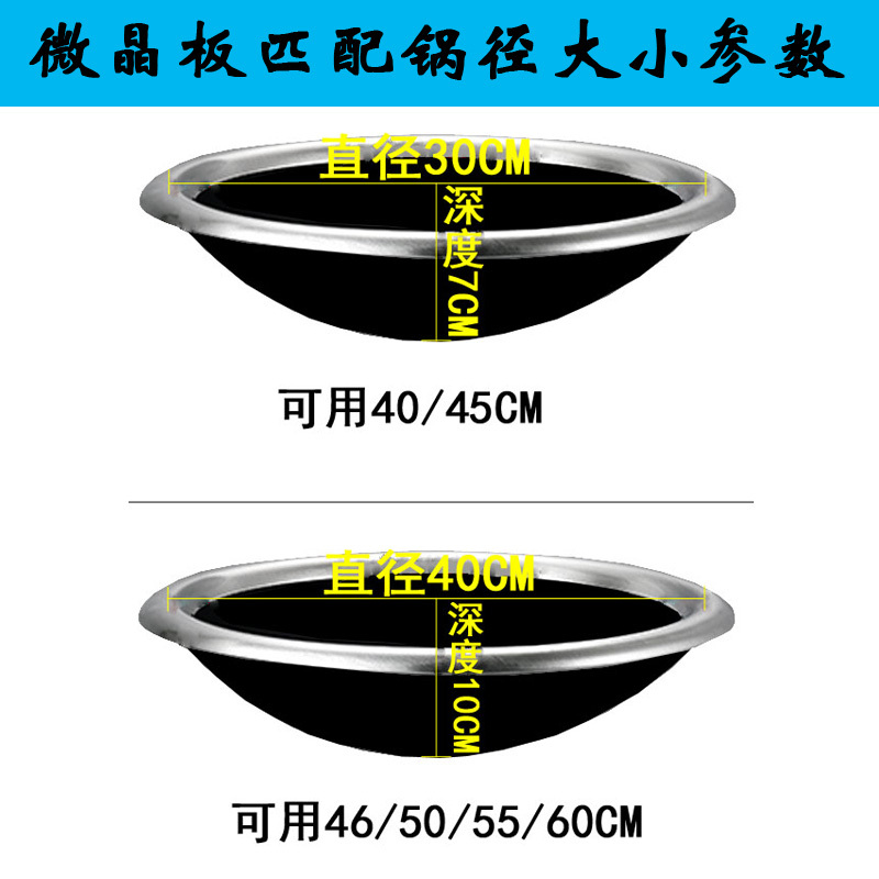 凹面电磁炉专用大炒锅圆底煤气两用生铁不锈钢酒店厨具饭店灶 双耳不绣钢铁锅40cm配30cm面板定制商品