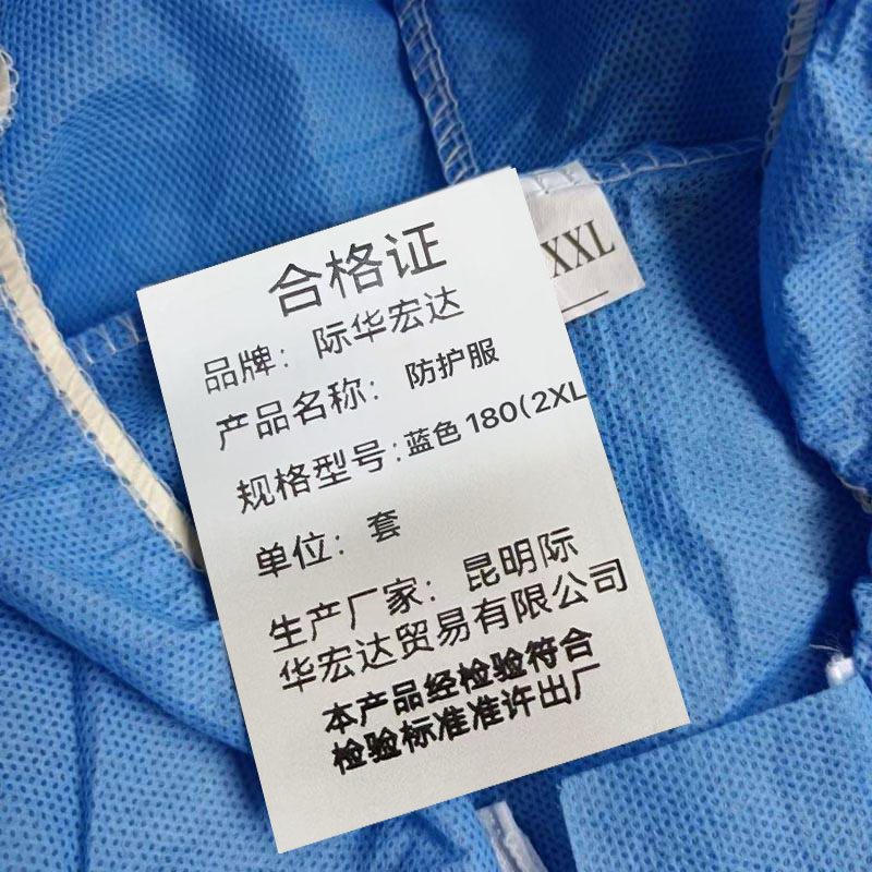 际华宏达 防护服 蓝色180(2XL)/套高清大图