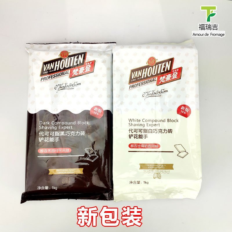 梵豪登白巧克力块1kg