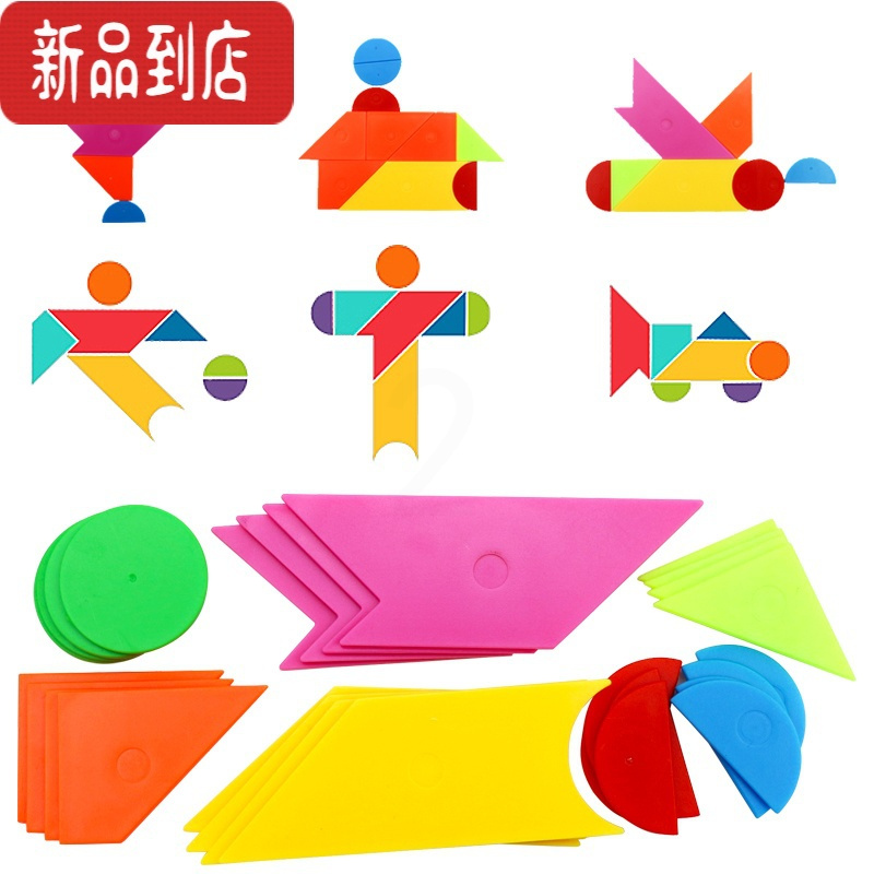 真智力智力七巧板新时代儿童智力拼图幼儿园益智早教玩具小学生比赛