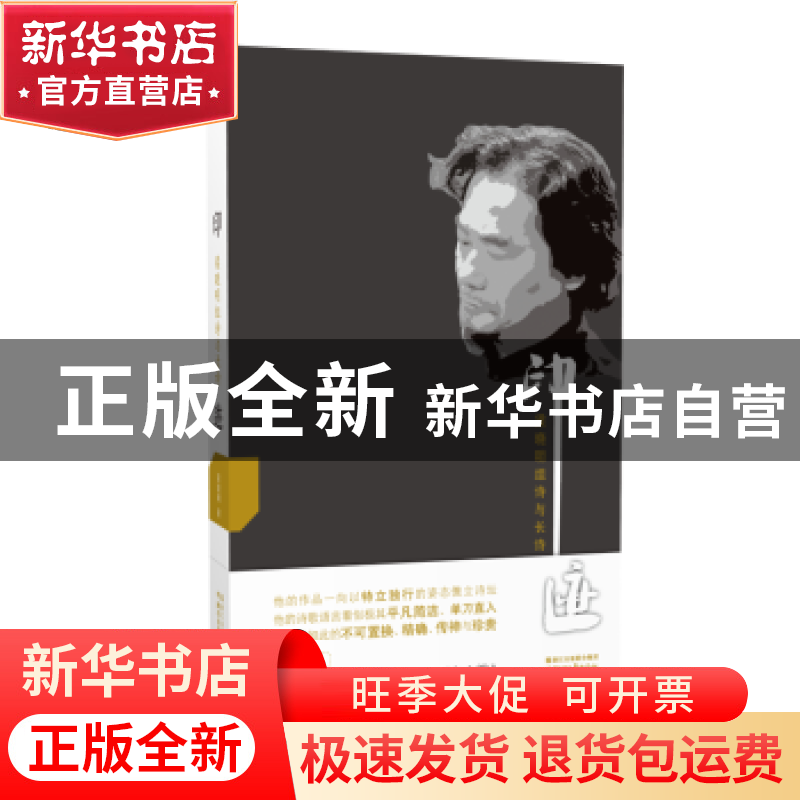 正版 印迹:梁晓明组诗与长诗 梁晓明 浙江文艺出版社 9787533951高清大图