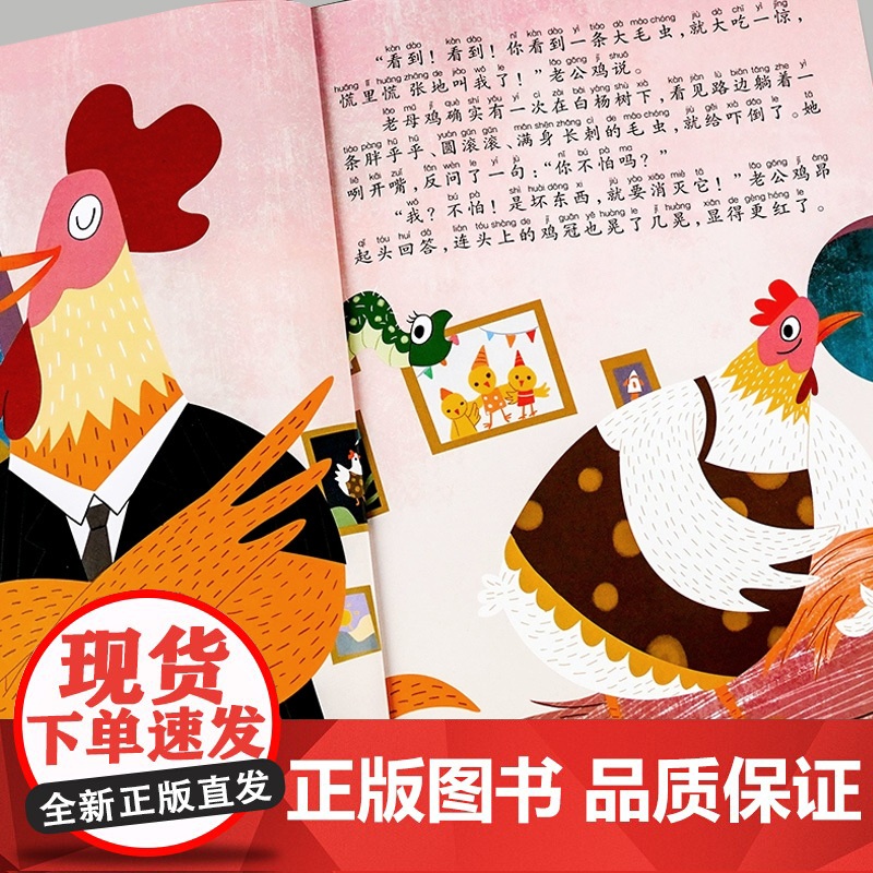 中国名家获奖儿童绘本3到6岁幼儿园专用4一6岁幼儿早教5岁孩子中班大班升一年级阅读课外书适合三岁以上情商培养睡前童话故事高清大图