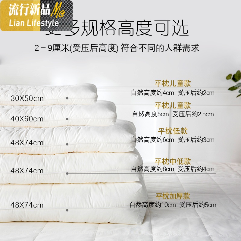 薄枕头低枕芯超薄软女成人家用护颈椎矮整头儿童学生单人一对拍2 三维工匠高清大图