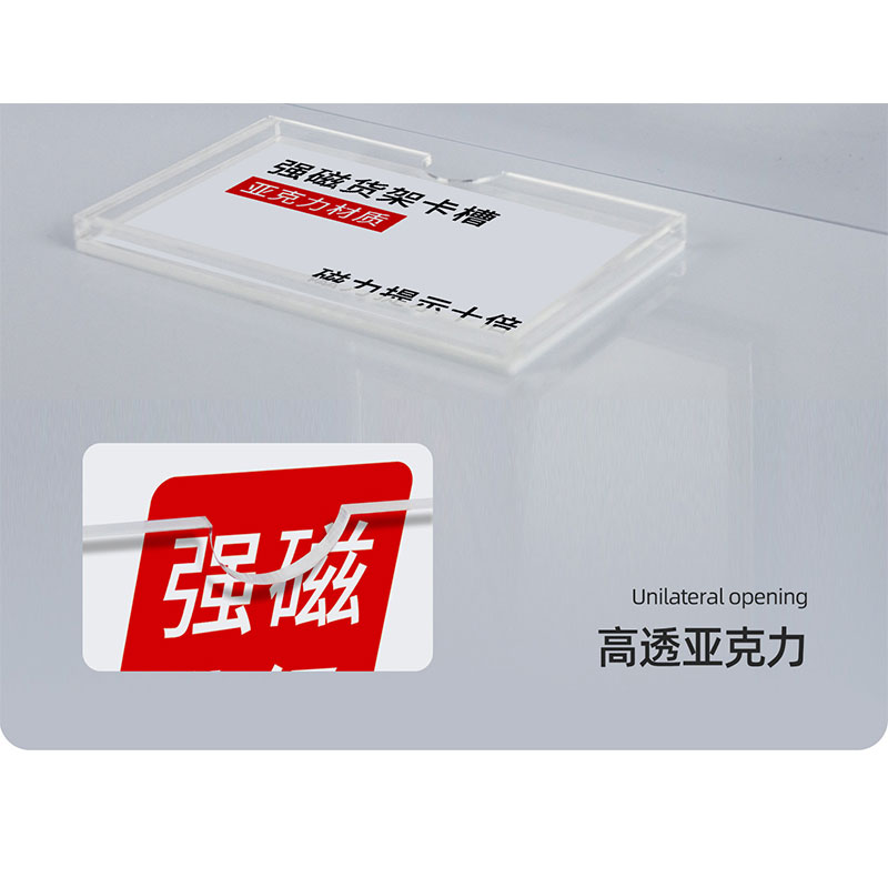 鑫睿辉 磁吸卡套展示盒 短边60*120mm 个高清大图