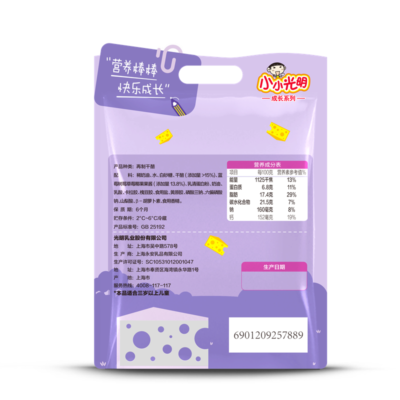 光明奶酪棒 休闲儿童 即食零食 乳酪棒 混合莓椰果味120g 共6支 奶酪棒