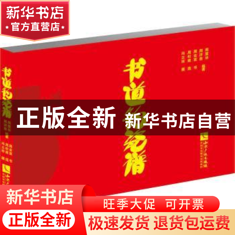 正版 书道钧瓷谱 周金富 知识产权出版社 9787513072298 书籍高清大图
