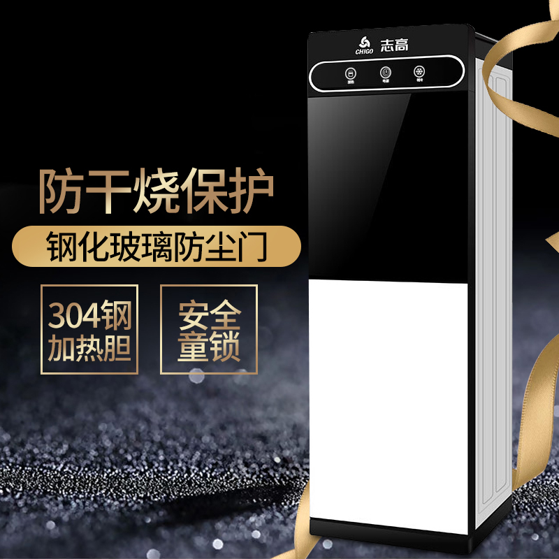 志高（CHIGO）饮水机YR-5-16 温热不锈钢内胆立式净饮机立式家用茶吧机办公室柜式饮水机烧水上置水桶下置储物柜