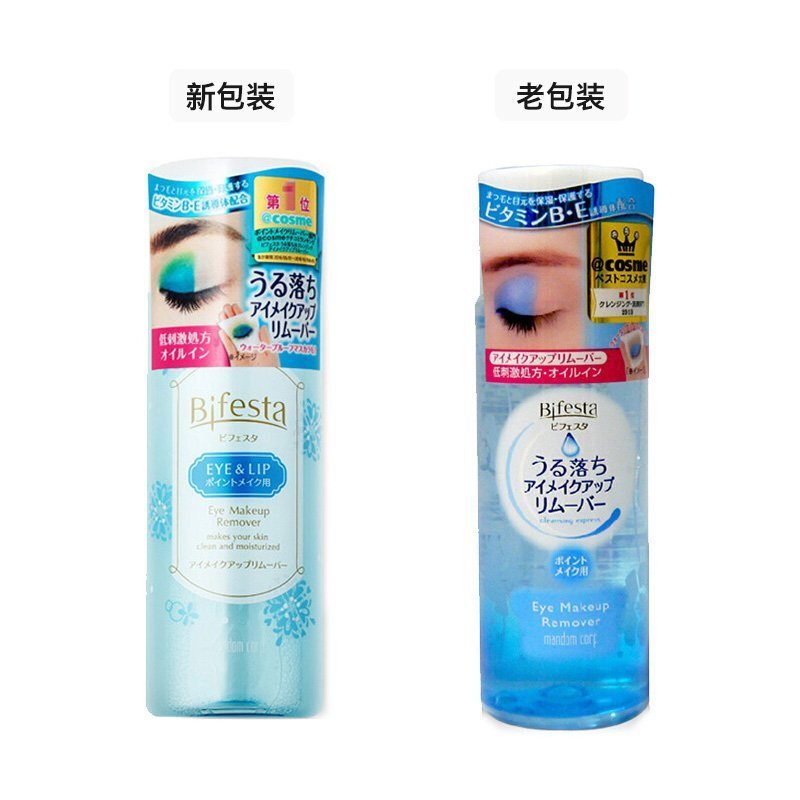 Mandom曼丹温和水油分离卸妆液145ml 眼部唇部深层清洁 卸妆水各种肤质 日本进口