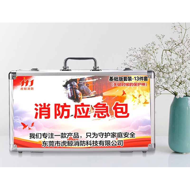 虎鲸消防应急包安全装备铝合金应急箱13件套救援装备家用酒店宾馆户外逃生包配套装备