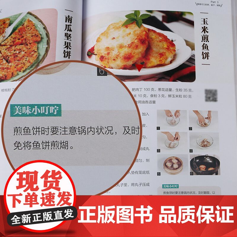 花样面点 中式面点大全 面食糕点小吃手工制作教学营养早点食谱书籍大全家用新手入门学做点心书家常菜谱早餐饭主食做法大全厨师高清大图