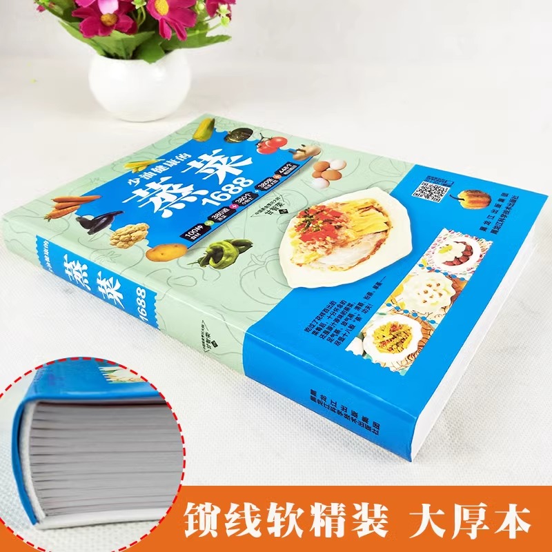 [正版]1688少油健康的蒸菜书籍大全素食肉食清蒸方法书海鲜排骨鱼蒸菜制作配方教程家常菜谱书厨师书家用食谱书籍新手入门学高清大图