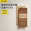 炊大皇铁木筷10双KZ10TM