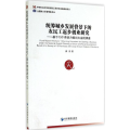 统筹城乡发展背景下的农民工返乡创业研