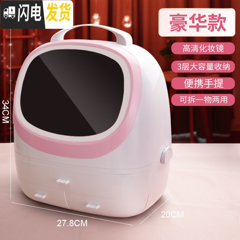 三维工匠网红化妆品收纳盒带LED镜子防尘家用梳妆台护肤品口红置物架一体 ?立省10元?【豪华镜面款】