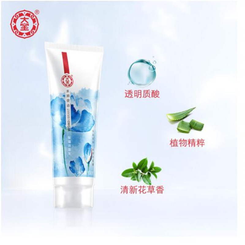 大宝洁面乳保湿水润灵动（单位：瓶）