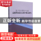 正版 基于在线课程平台的高校英语混合式教学模式研究 沈红著 中