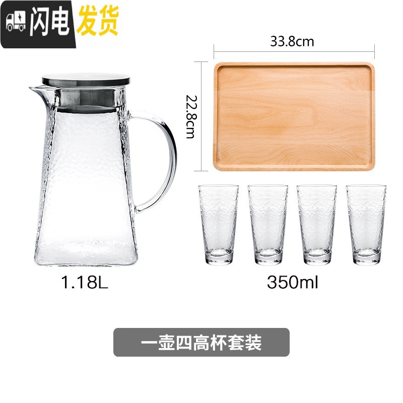 三维工匠冷水壶套装家用大容量加厚锤目纹耐热玻璃水壶玻璃杯扎壶凉开水壶 一壶四高杯+木质托盘套装(无金边)凉水壶