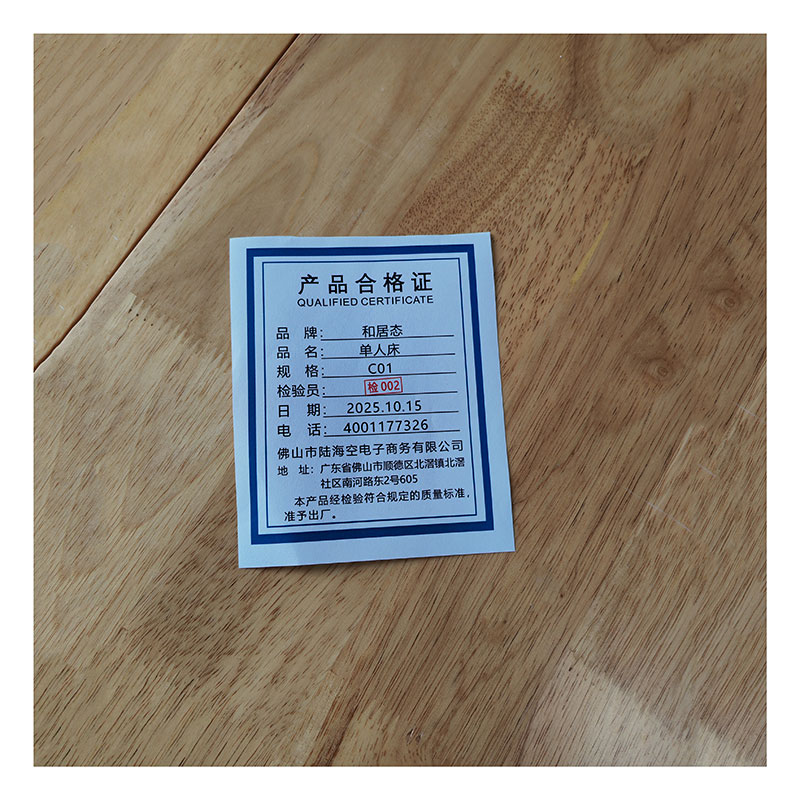 和居态 单人床 HJT-C01 张高清大图