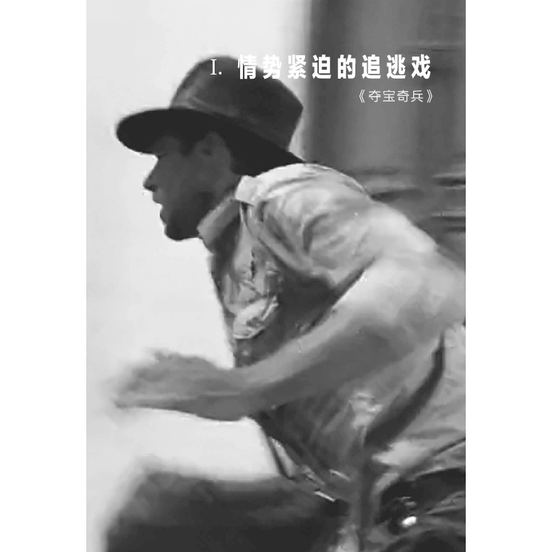 [正版] 大师镜头 斯皮尔伯格篇 电影语言的语法广告短视频拉片参考摄影摄像灯光设计艺术书籍高清大图