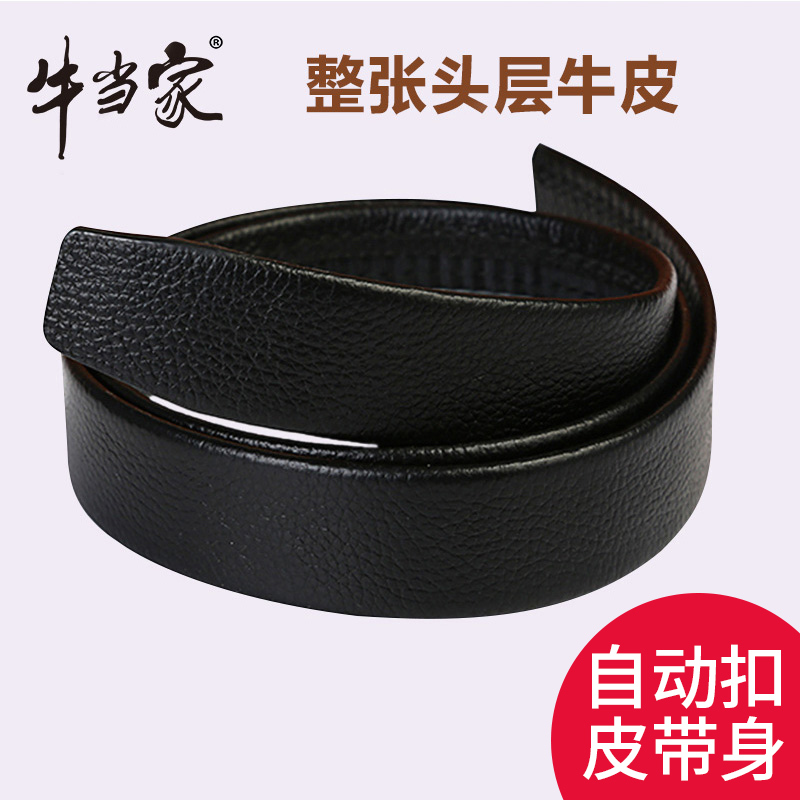 牛当家(CattleOWN)皮带男真皮不带头皮带条自动扣牛皮中年腰带无头皮带青年商务7000
