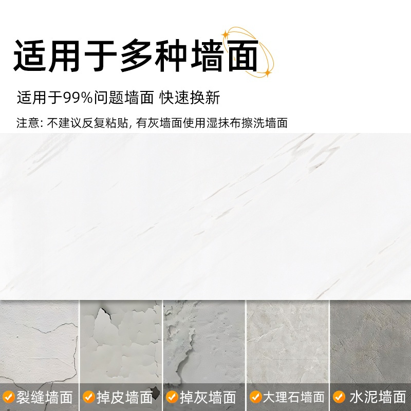 仿大理石自粘铝塑板墙纸防水防潮墙面背胶墙纸贴纸 象牙白30*60cm 20片