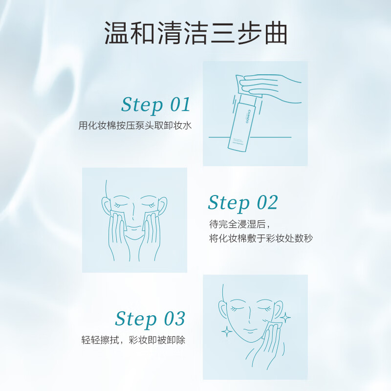 自然堂 轻柔速净卸妆深层清洁水感卸妆温和不伤肤 200mL/瓶高清大图